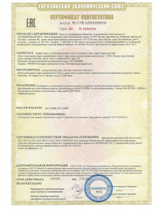 Сертификат соответствия №ЕАЭС RU C-TR.АД50.В.05054/22