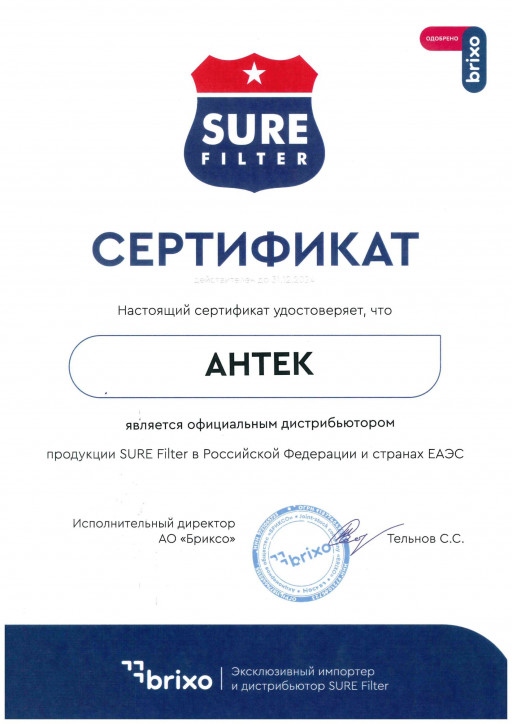 Сертификат официального дистрибьютора, страница №1