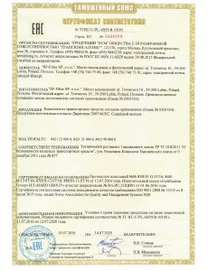 Сертификат соответствия №ТС RU C-PL.АВ29.В.10393, серия RU №0426709