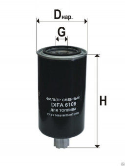 DIFA 6108 - топливный фильтр